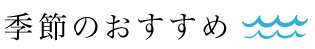 seasonrec_title