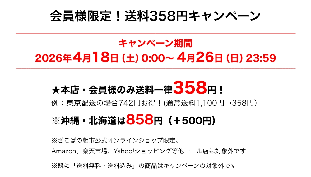 キャンペーン期間：2026年4月18日（土）0:00〜4月26日（日）23:59
