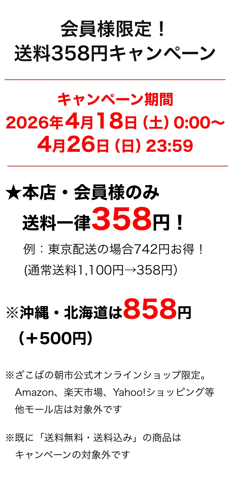 キャンペーン期間：2026年4月18日（土）0:00〜4月26日（日）23:59
