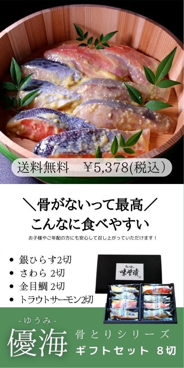 西京漬 | 鮭・数の子・うなぎ・旬の海鮮を通販で | ざこばの朝市で旬の魚をお取り寄せ