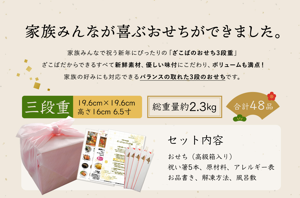 6.5寸 三段重 3~4人前 合計48品 総重量2.3kg