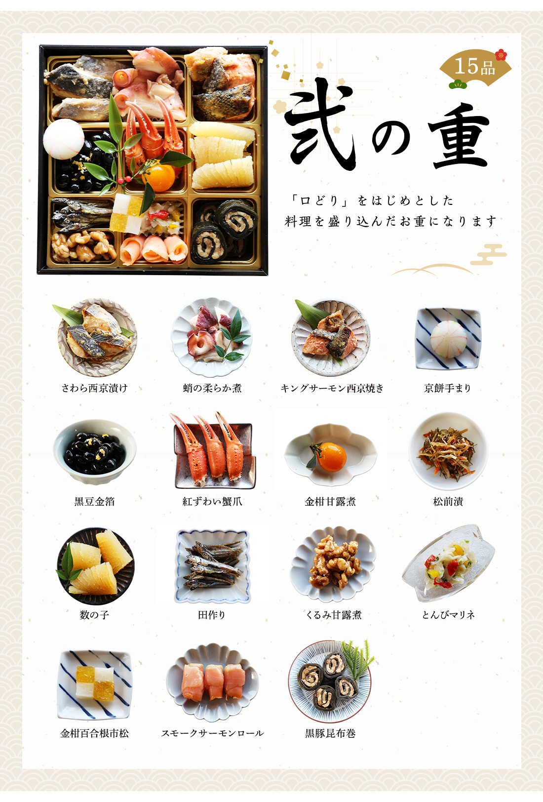 弐の重
