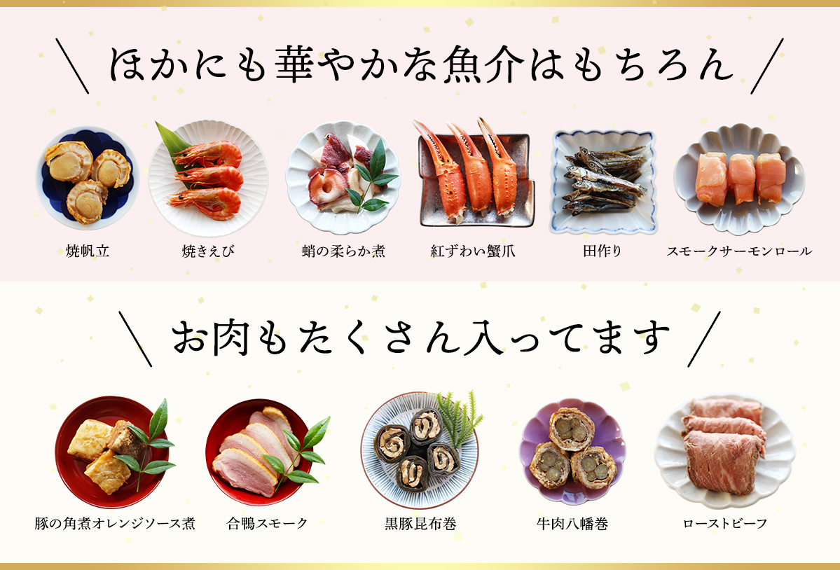 ほかにも華やかな魚介はもちろんお肉もたくさん入ってます