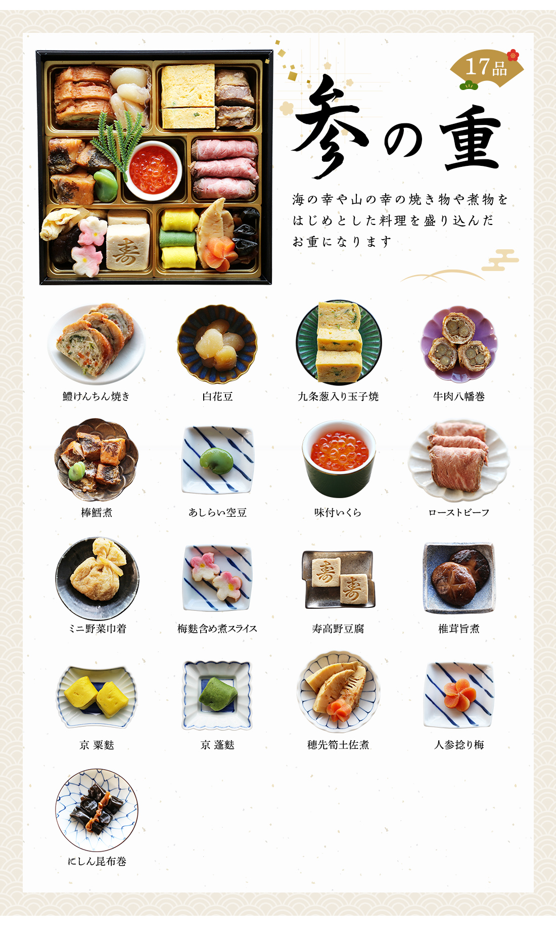 参の重