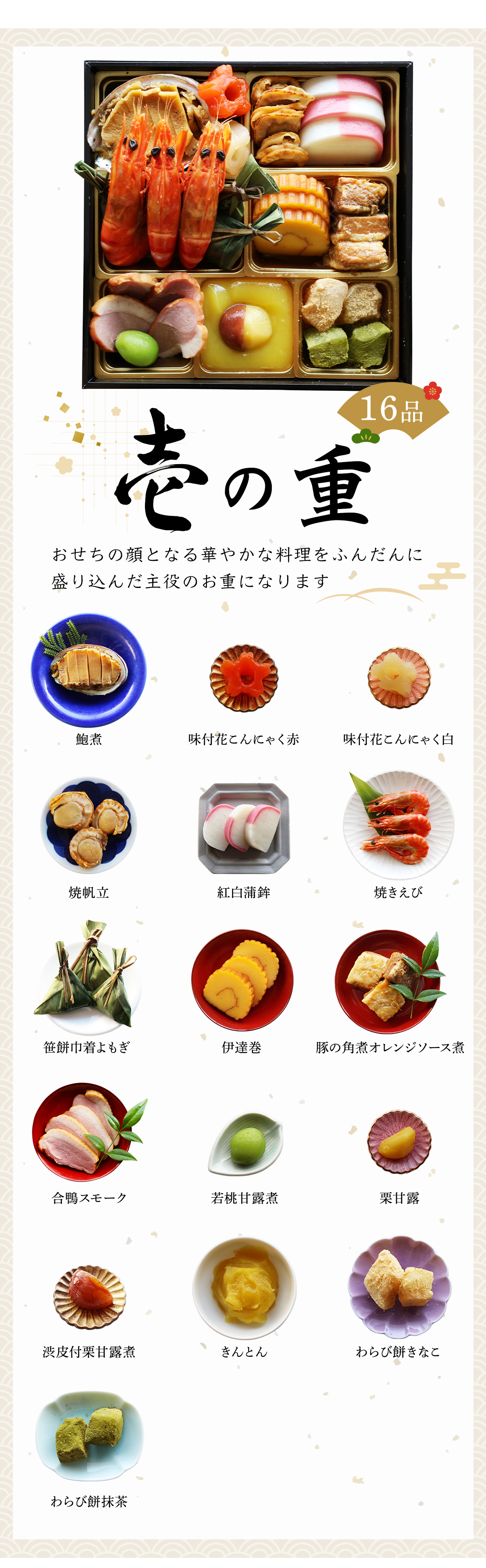 壱の重
