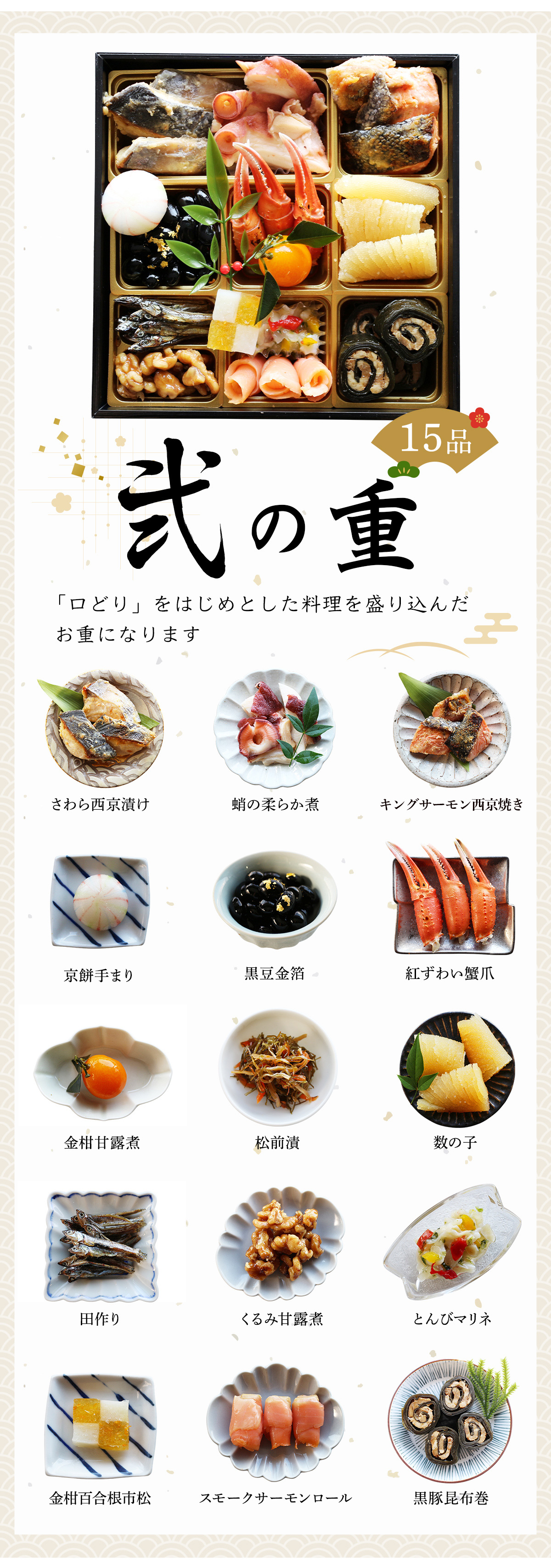 弐の重