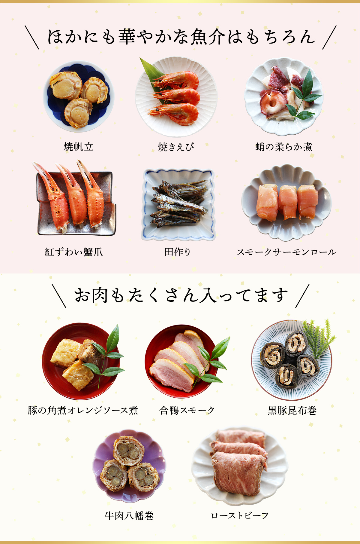 ほかにも華やかな魚介はもちろんお肉もたくさん入ってます