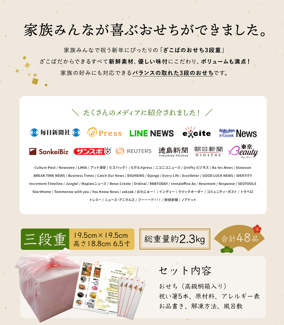 6.5寸 三段重 3~4人前 合計48品 総重量2.3kg
