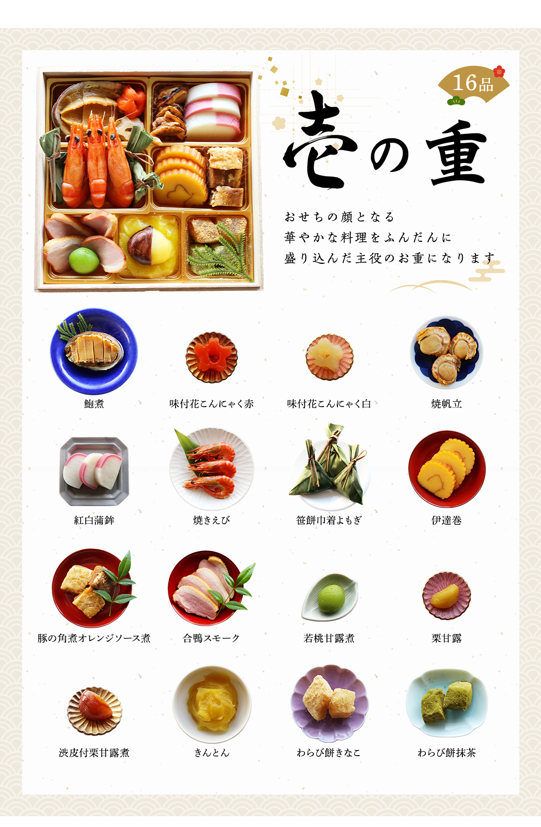 壱の重