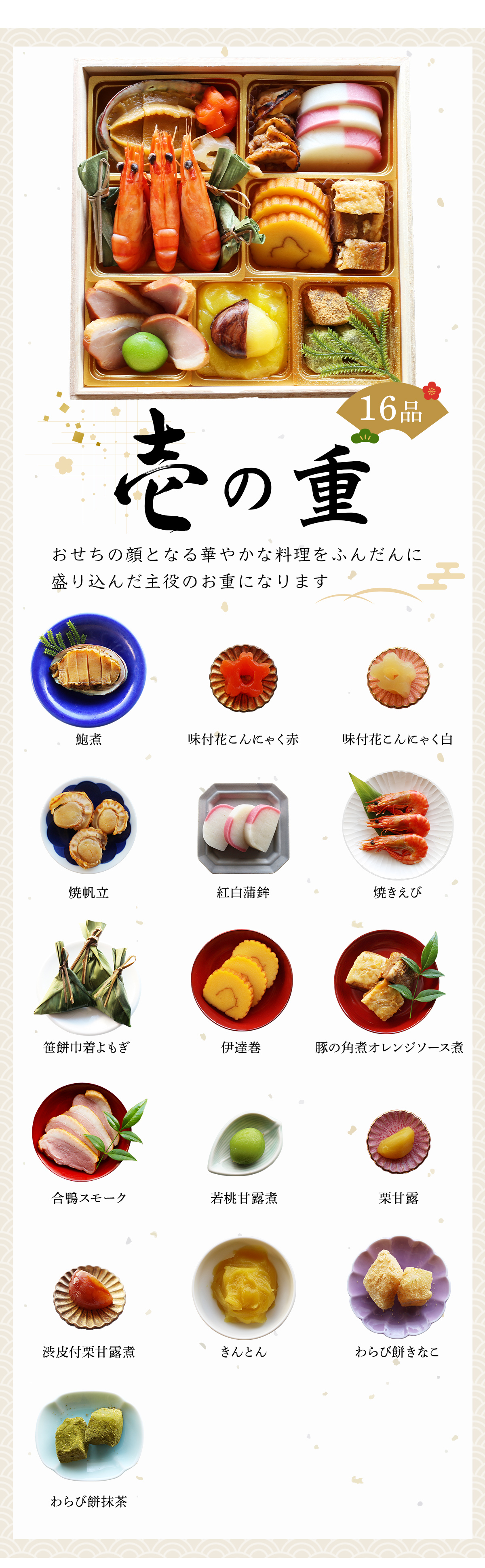 壱の重