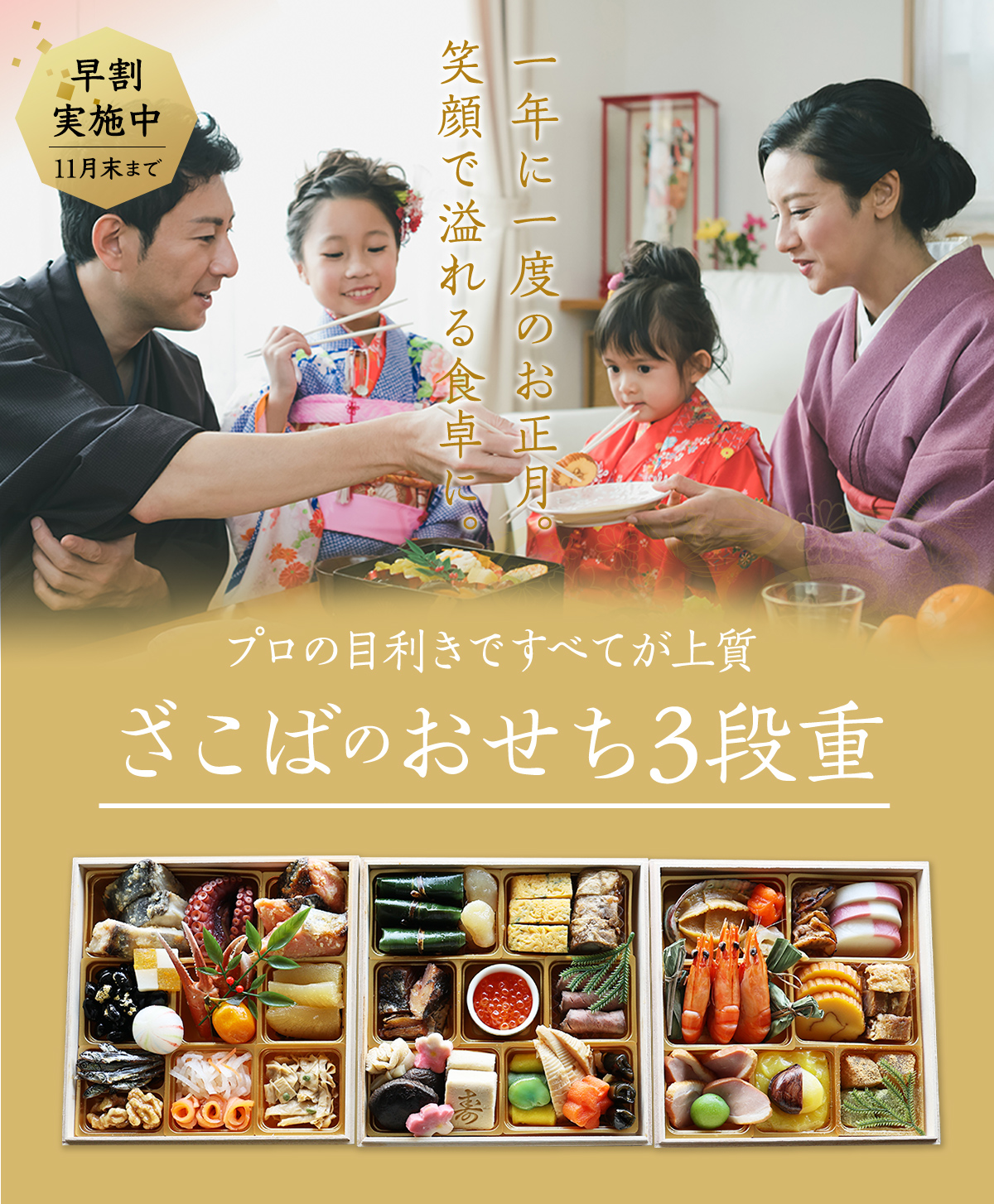 お節　早割延長10%OFF　ざこばの朝市で旬の魚をお取り寄せ　ざこばの朝市　御節　2024年【　おせち　３～４人前　ざこばの　料理　】3段重　おせち　お正月　48品　公式オンラインショップ｜鮭・数の子・うなぎ・旬の海鮮を通販で