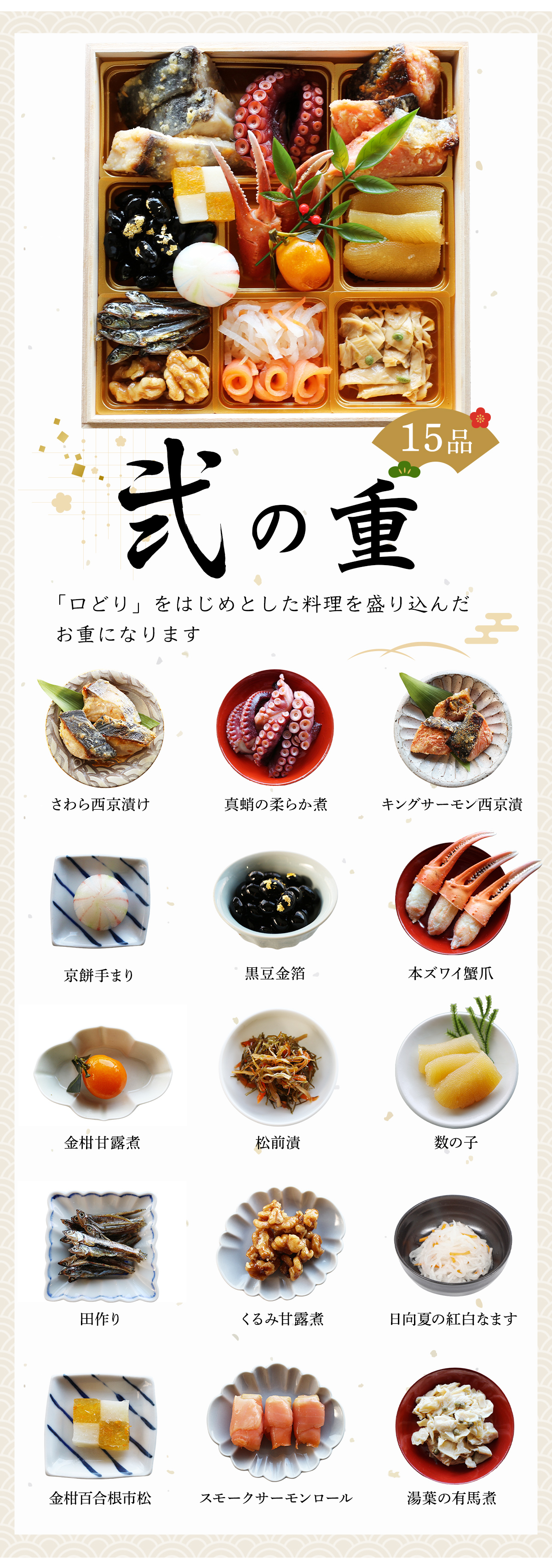 弐の重