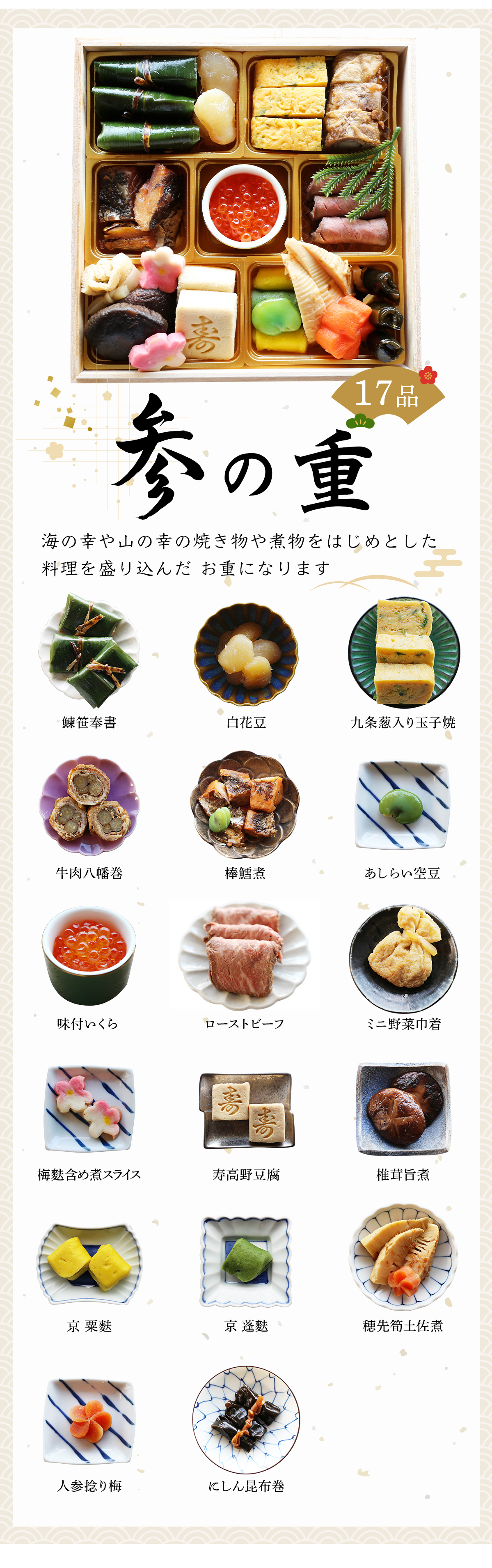 参の重
