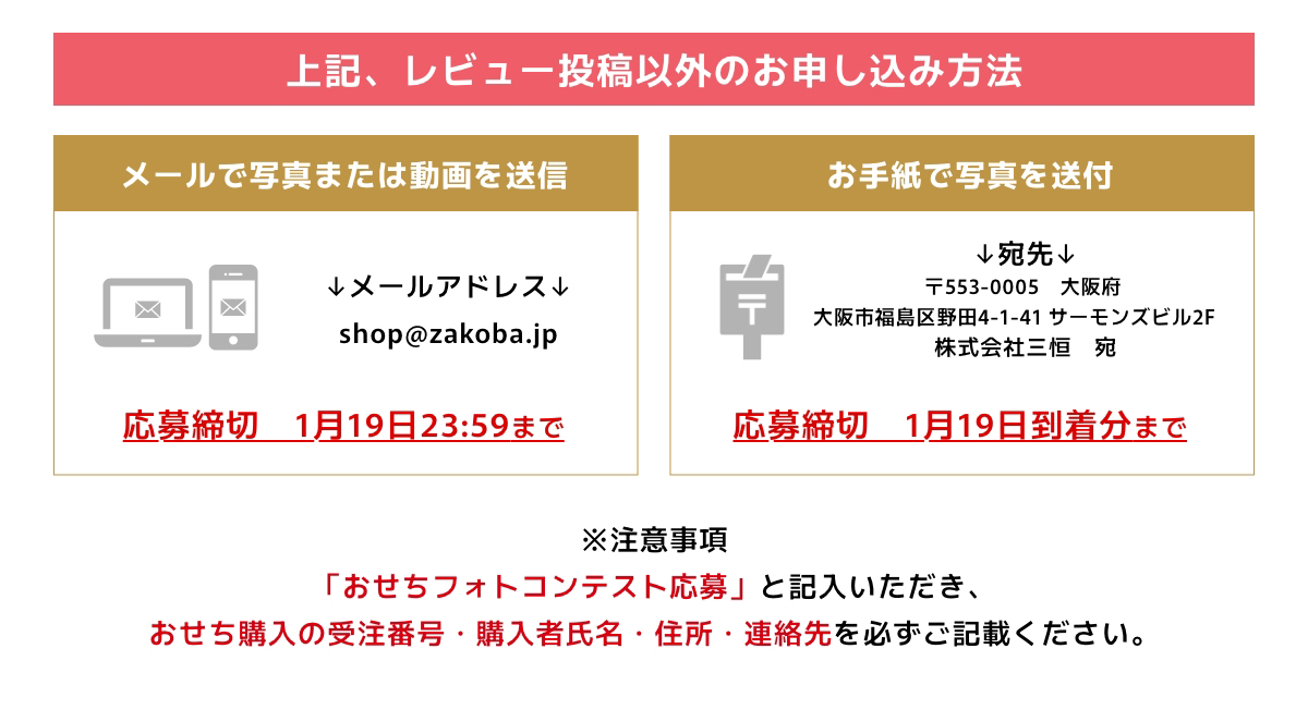 上記、レビュー投稿以外のお申し込み方法