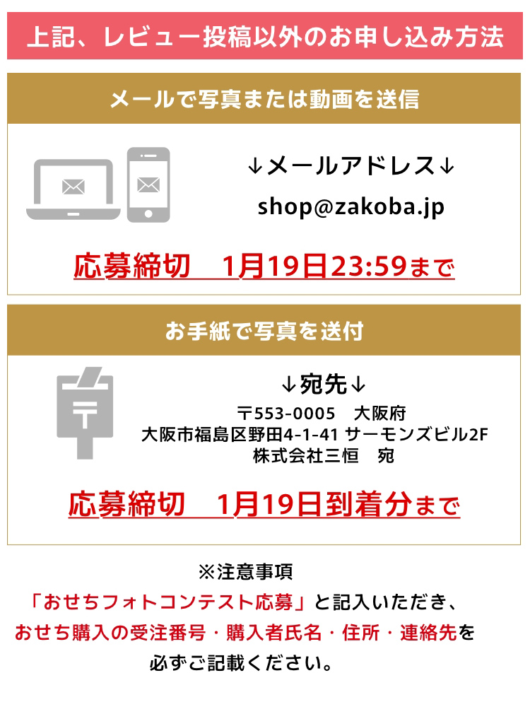上記、レビュー投稿以外のお申し込み方法