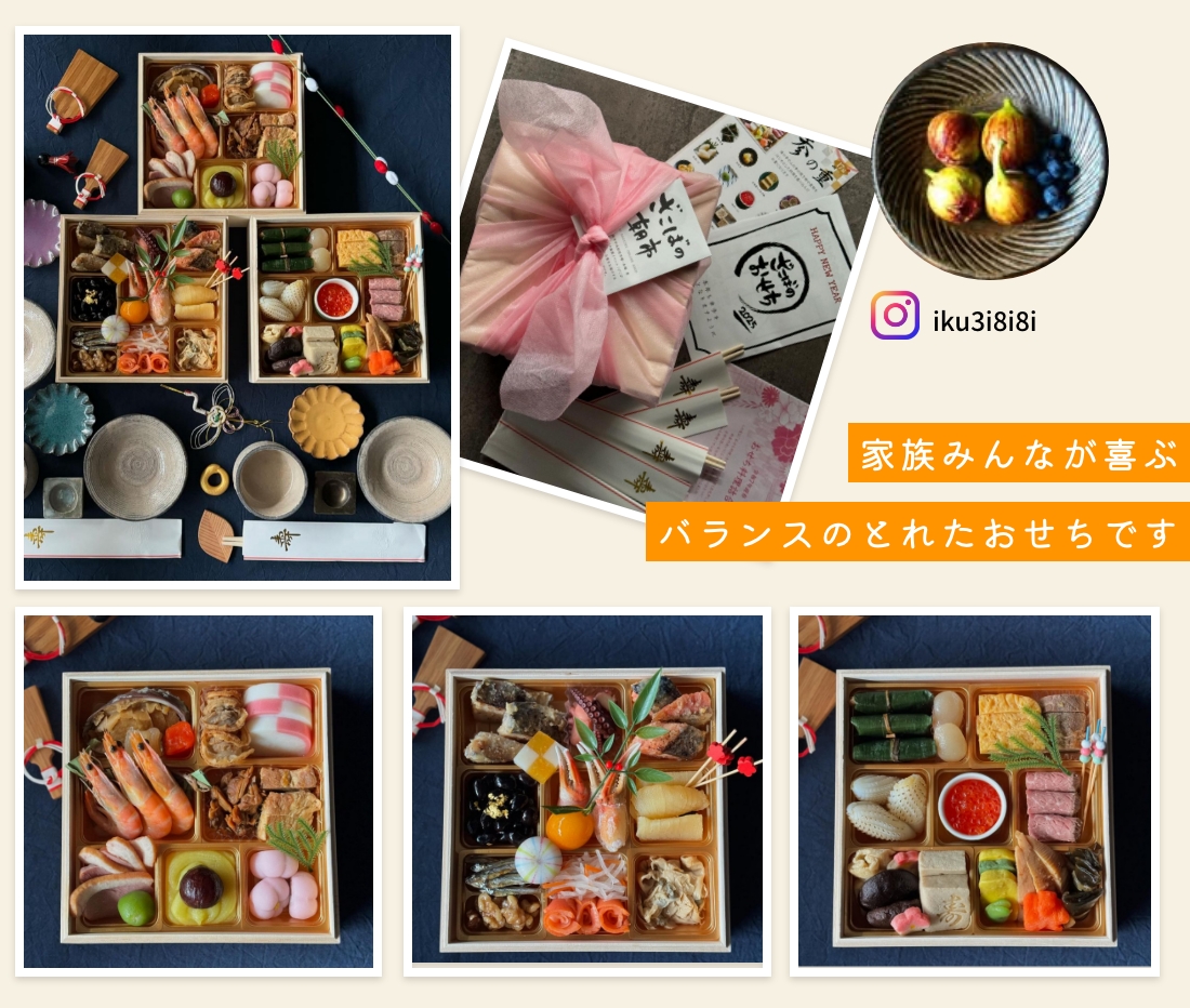 #ざこばのおせち