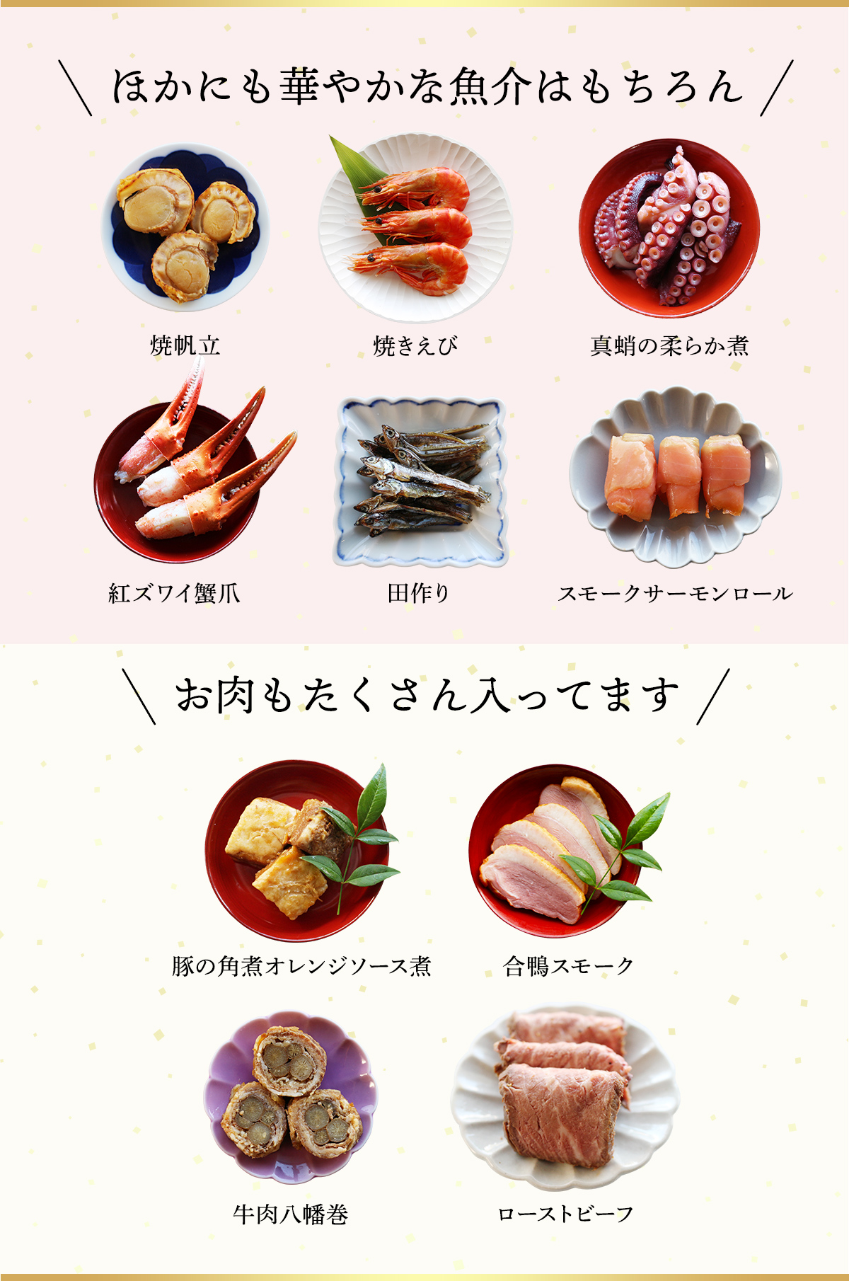 ほかにも華やかな魚介はもちろんお肉もたくさん入ってます