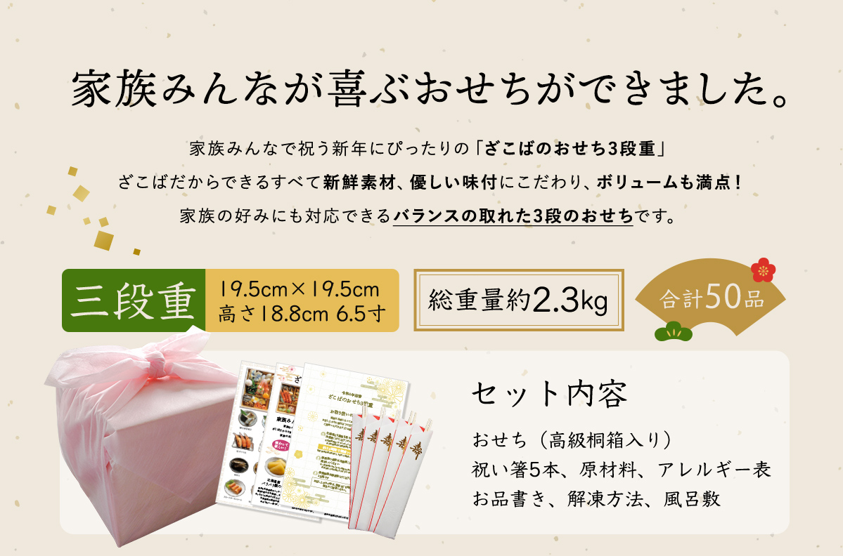 6.5寸 三段重 3~4人前 合計50品 総重量2.3kg