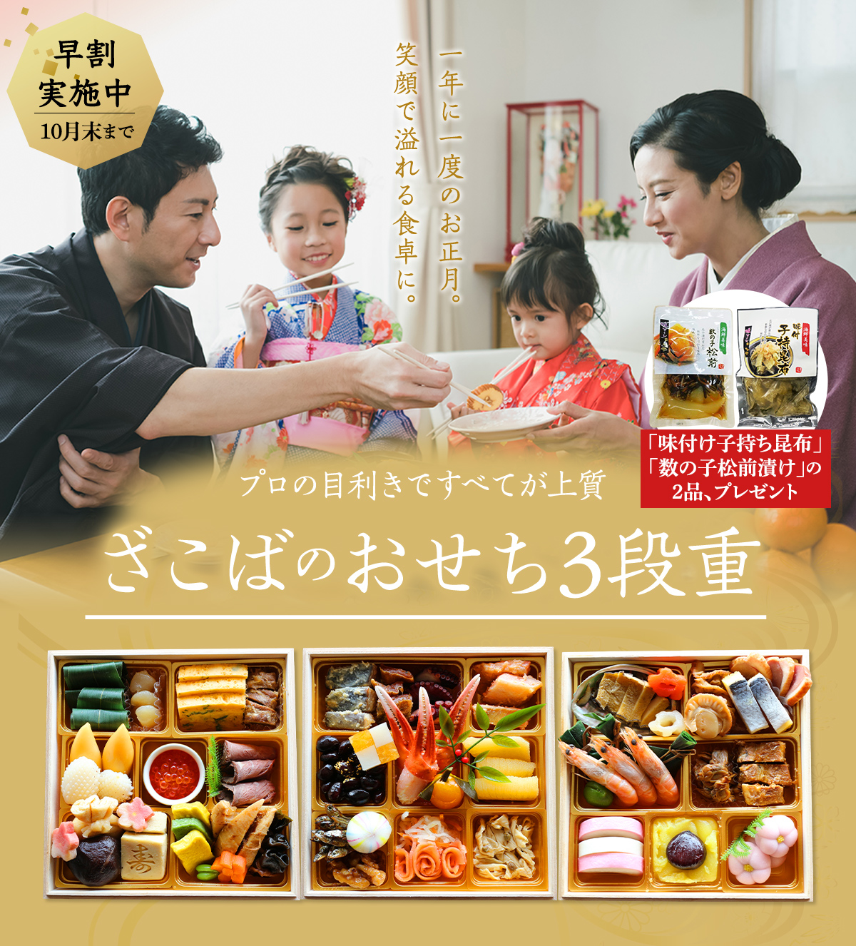 ざこばのおせち3段重