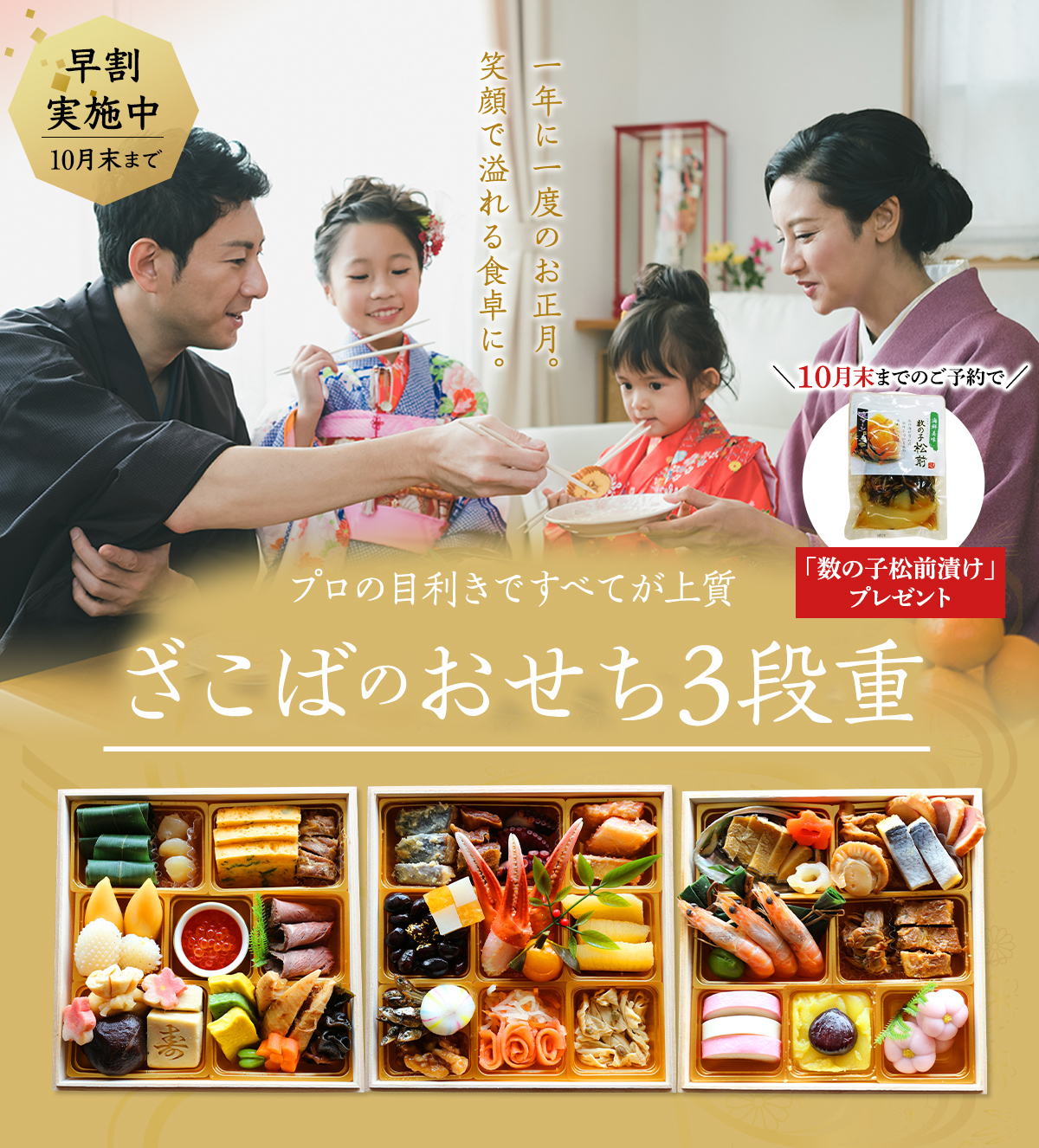ざこばのおせち3段重