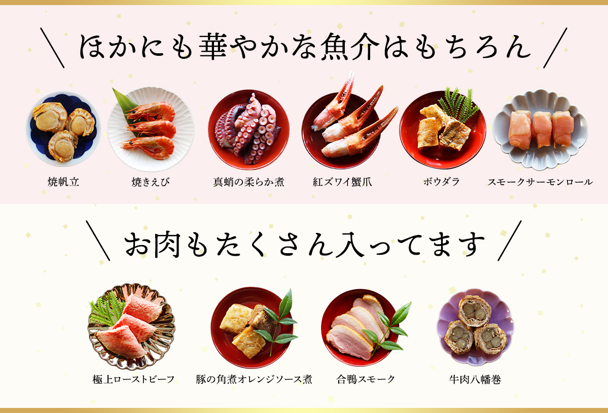 ほかにも華やかな魚介はもちろんお肉もたくさん入ってます