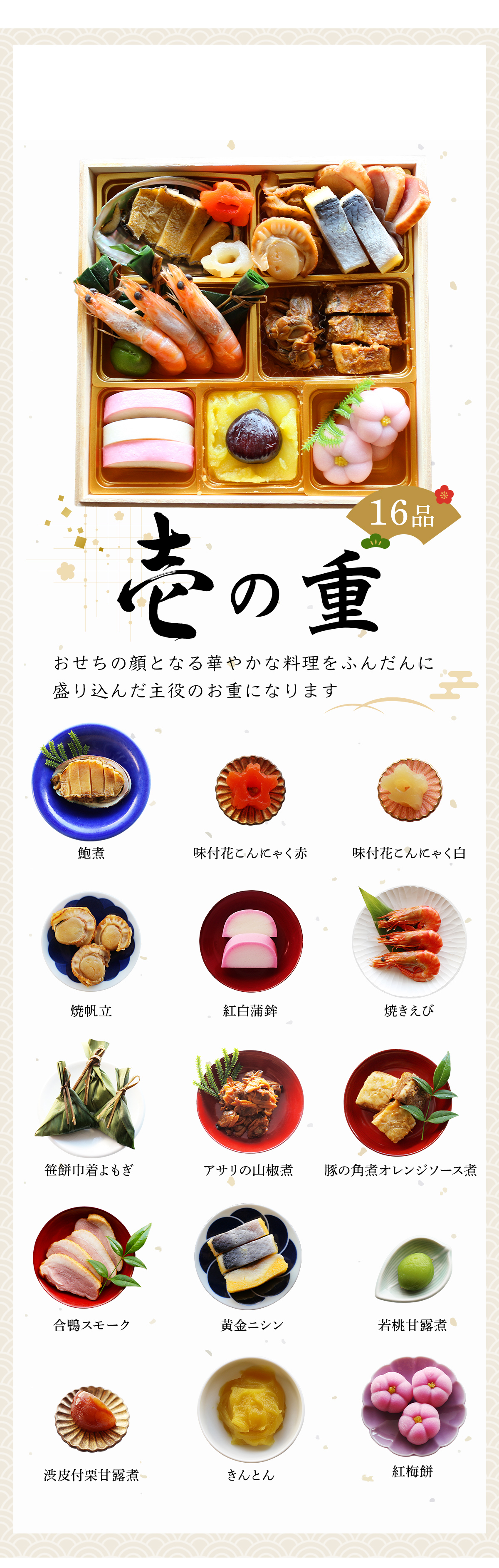 壱の重