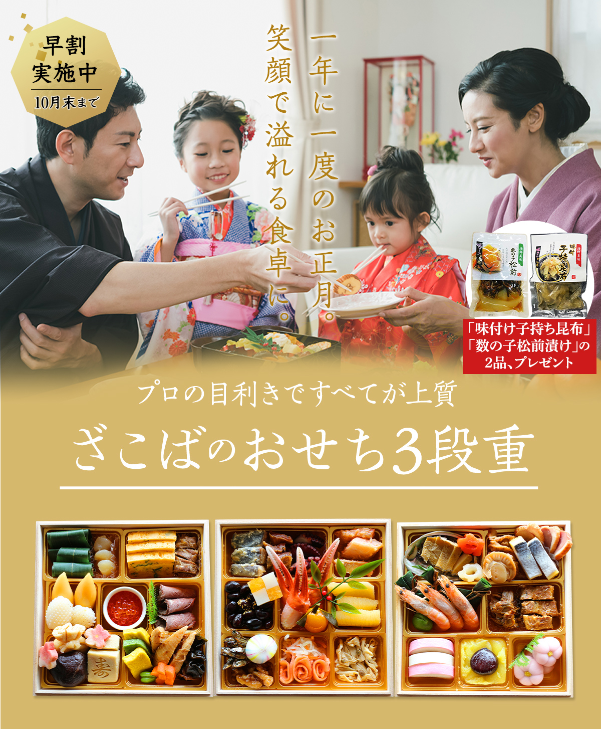 ざこばのおせち3段重
