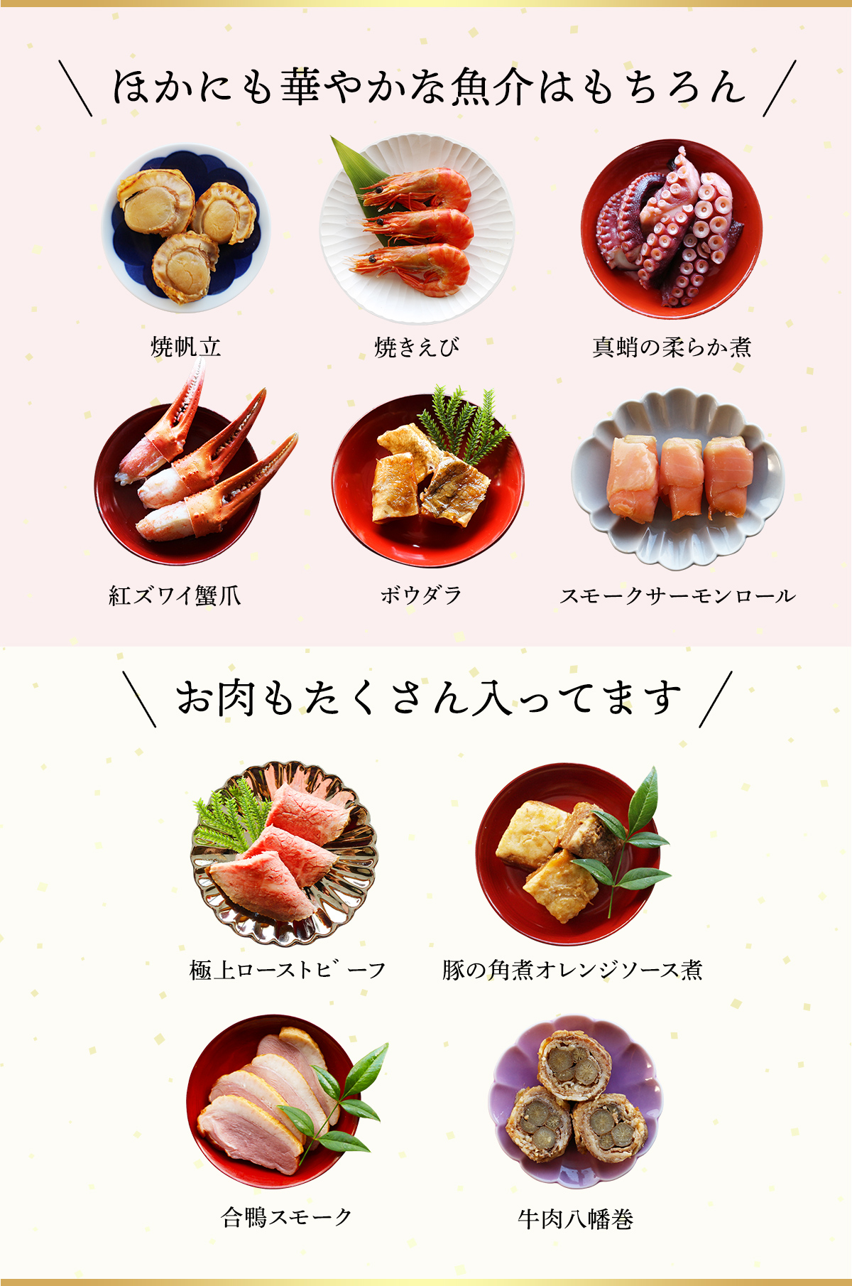 ほかにも華やかな魚介はもちろんお肉もたくさん入ってます