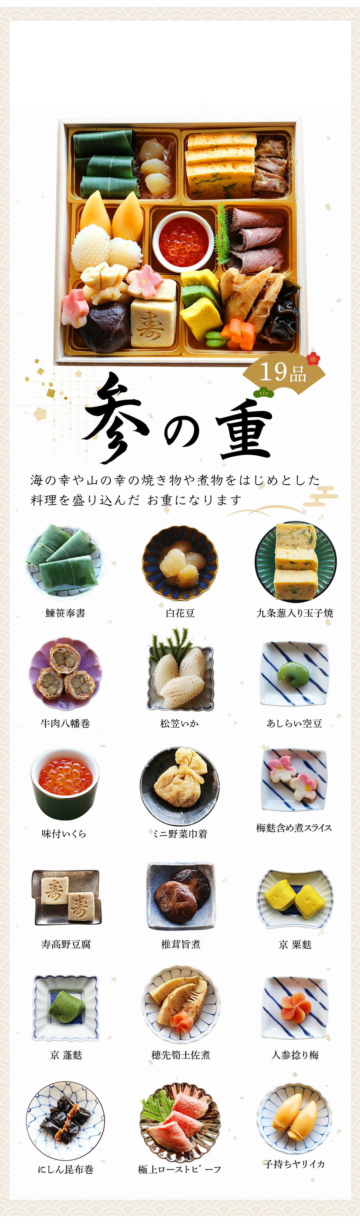 参の重