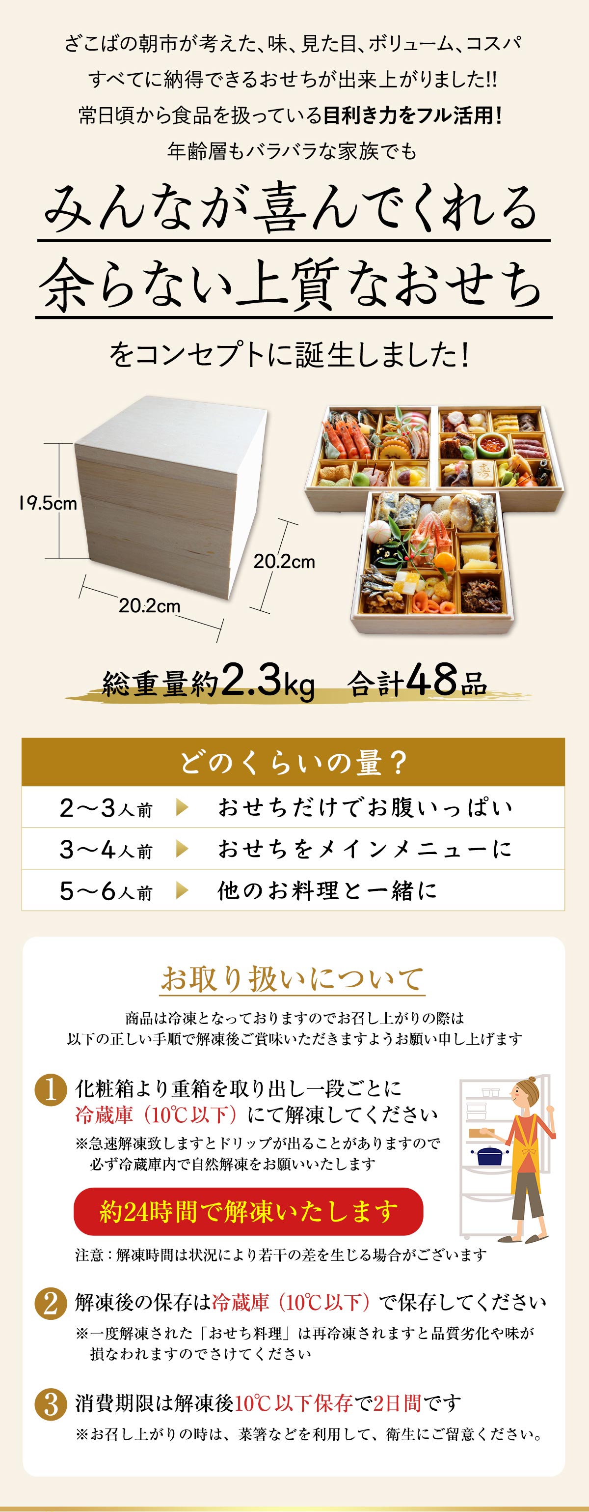 みんなが喜んでくれる余らない上質なおせち