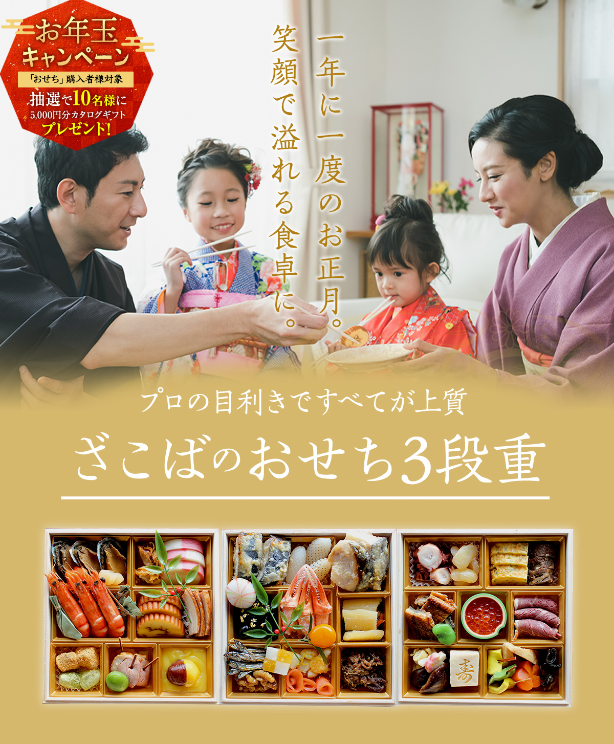 ざこばのおせち3段重