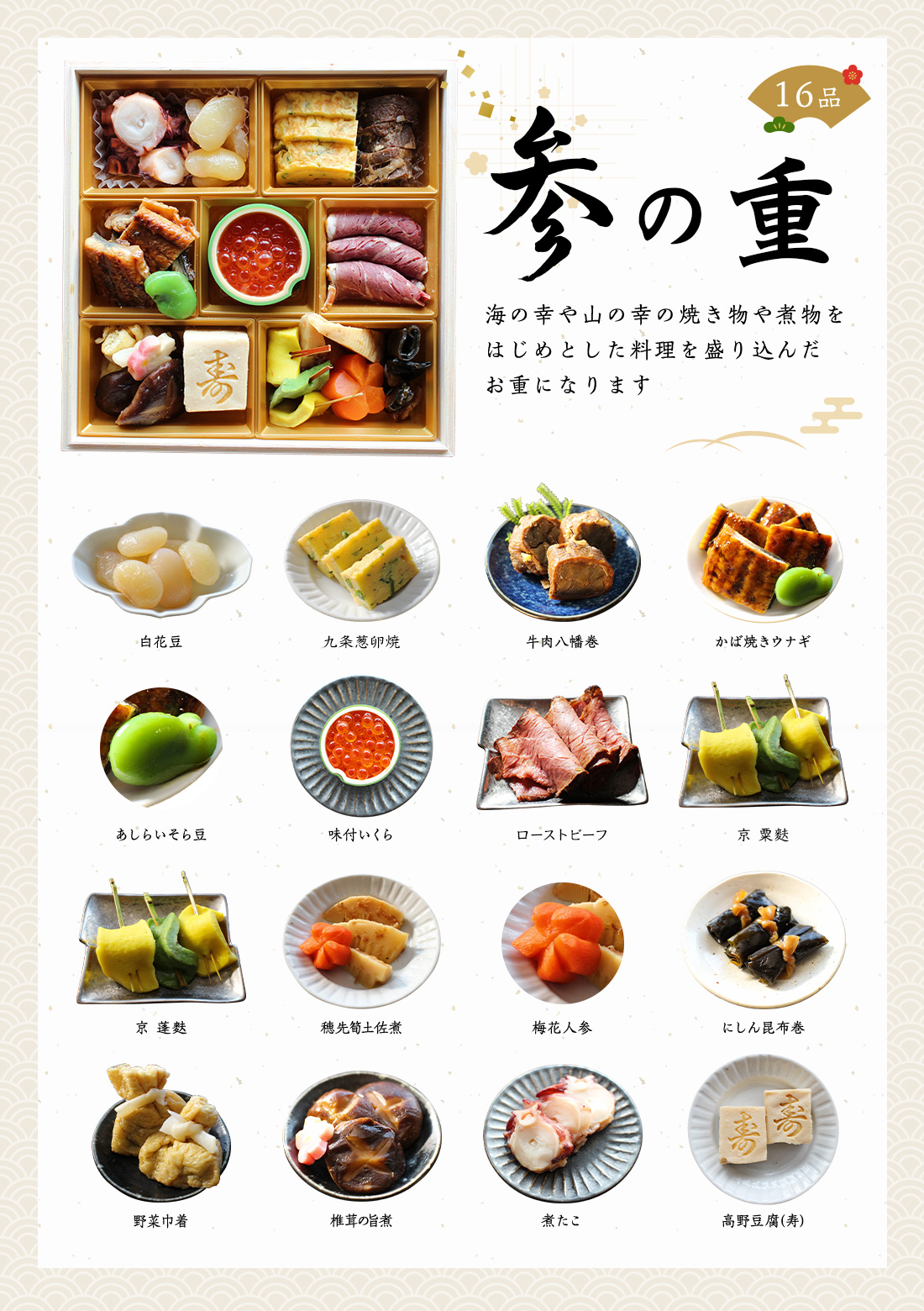 参の重