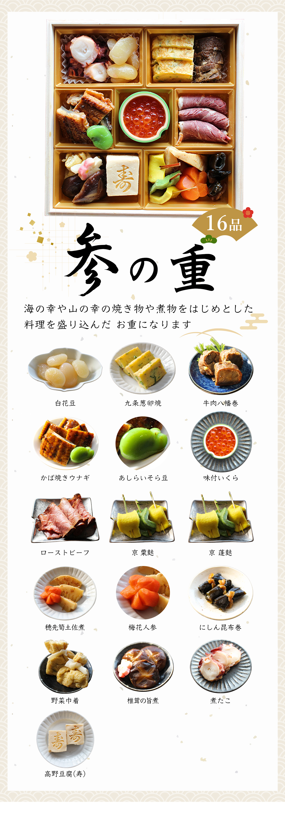 参の重
