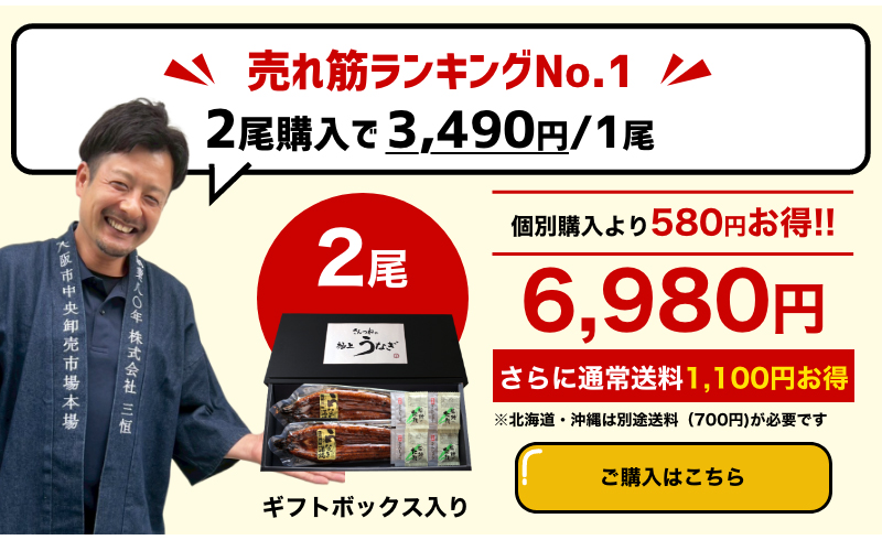 2尾