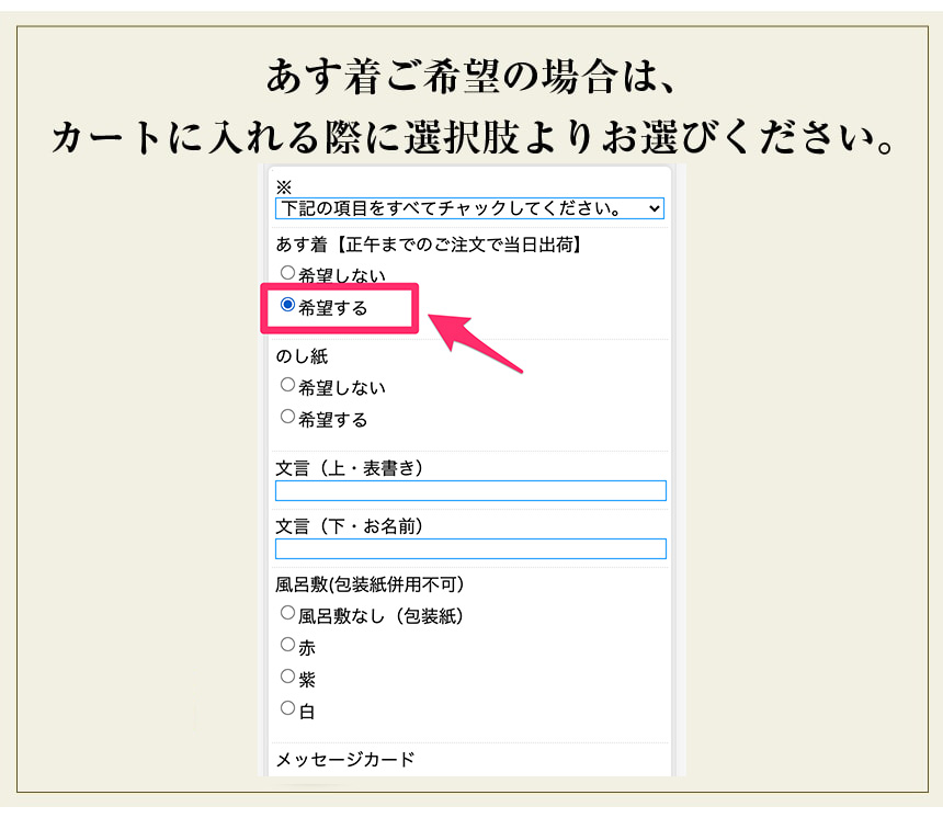 あす着サービス ざこばの朝市 公式オンラインショップ