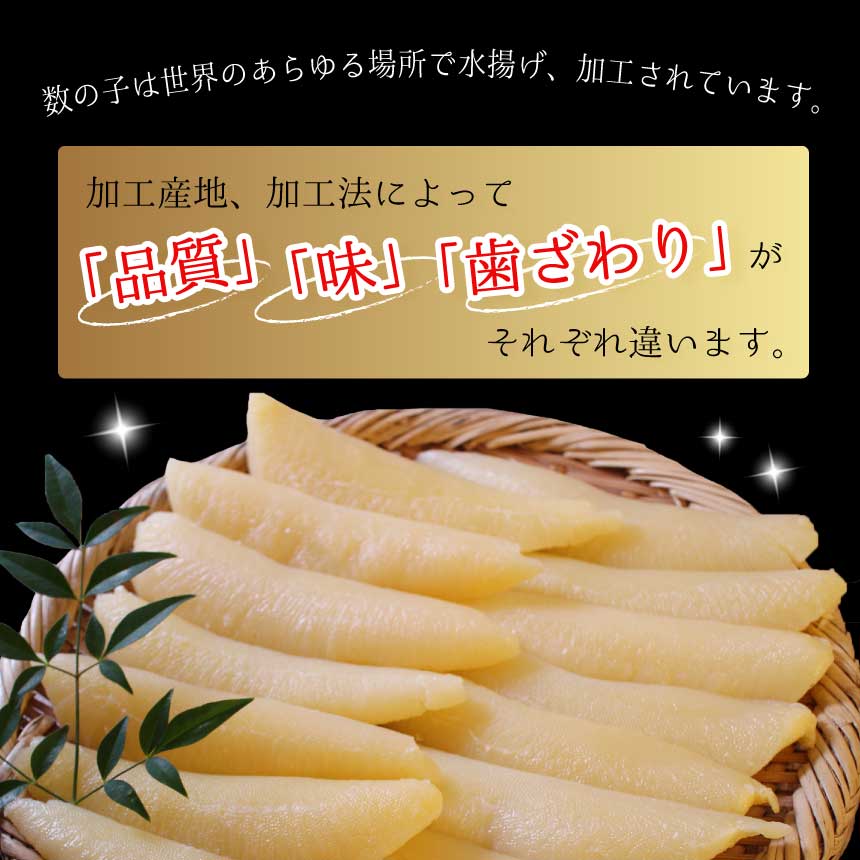 かずのこ | 鮭・数の子・うなぎ・旬の海鮮を通販で | ざこばの朝市で旬の魚をお取り寄せ