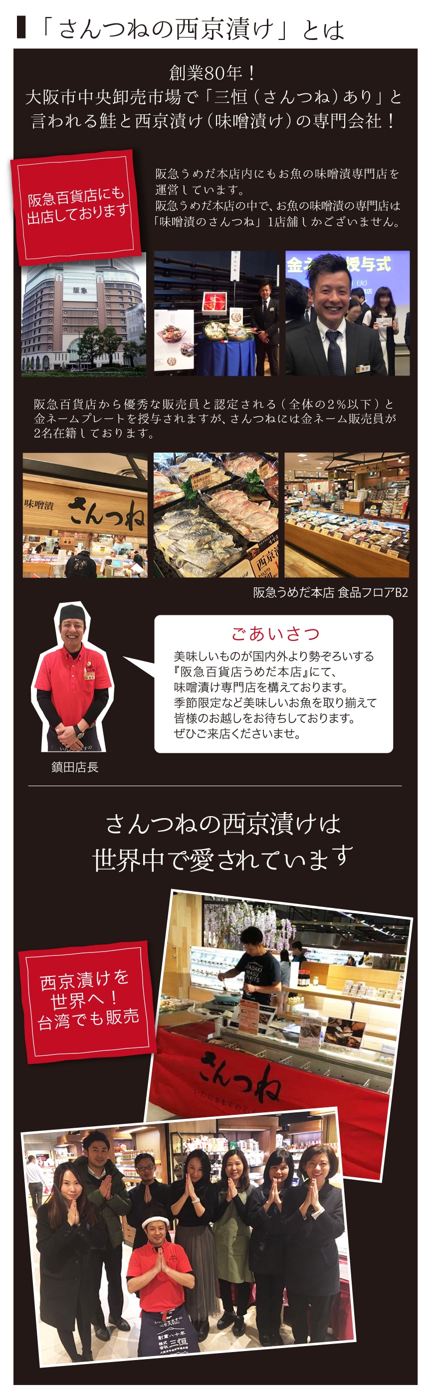 西京漬 ざこばの朝市お取り寄せ 海鮮 通販 コスパカニ うなぎ いくらなど厳選海の幸を市場直送
