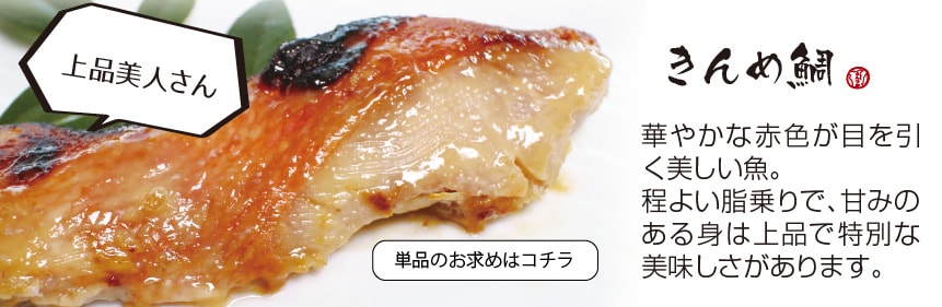 金目鯛西京漬(西京焼き) 金目鯛味噌漬(1切)