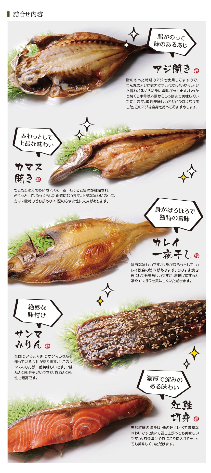 紅鮭　早割5%OFF】　浜干しセット　サンマミリン　干物　ざこばの朝市で旬の魚をお取り寄せ　カマス　ひもの　アジ　公式オンラインショップ｜鮭・数の子・うなぎ・旬の海鮮を通販で　カレイ　ざこばの朝市