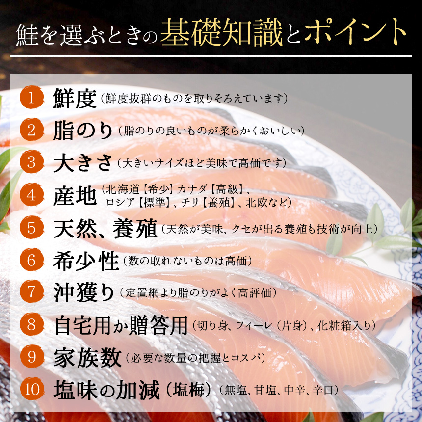 鮭（さけ・しゃけ）・サーモン専門店,ざこばの朝市 公式オンラインショップで旬の魚をお取り寄せ 鮭を選ぶときの基礎知識とポイント
