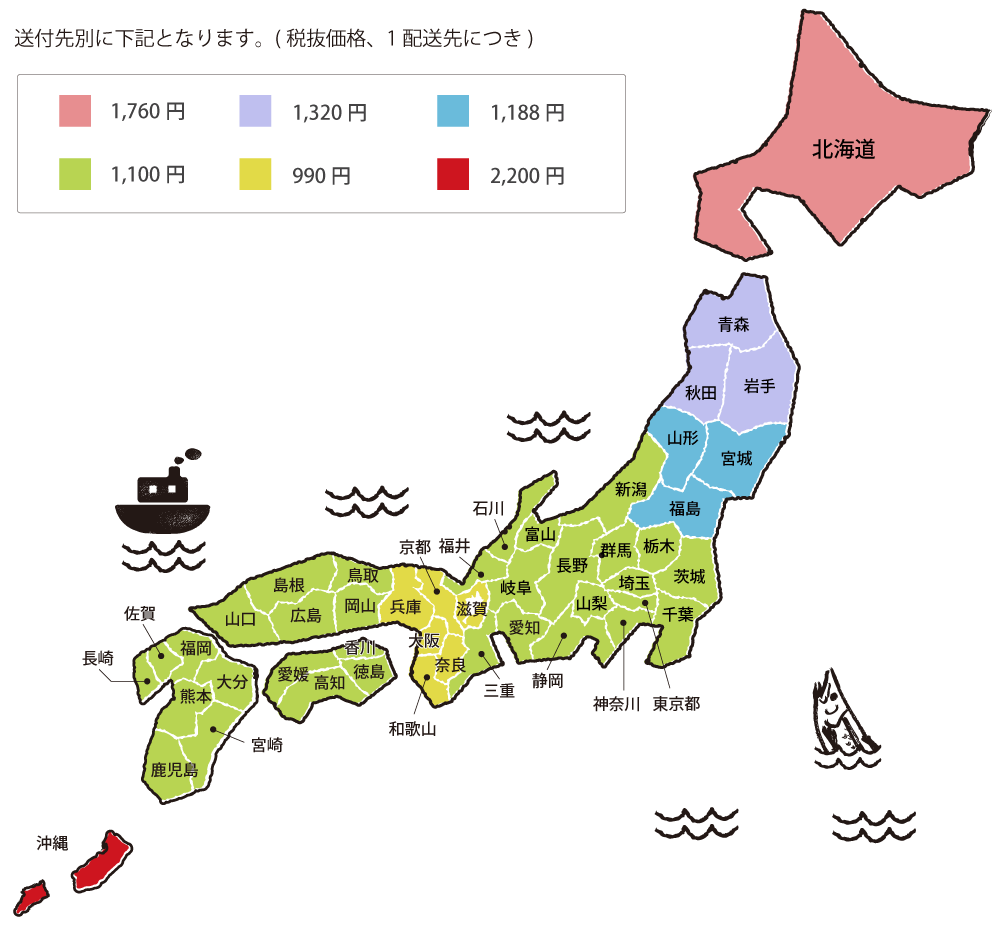 送料地図