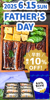 父の日