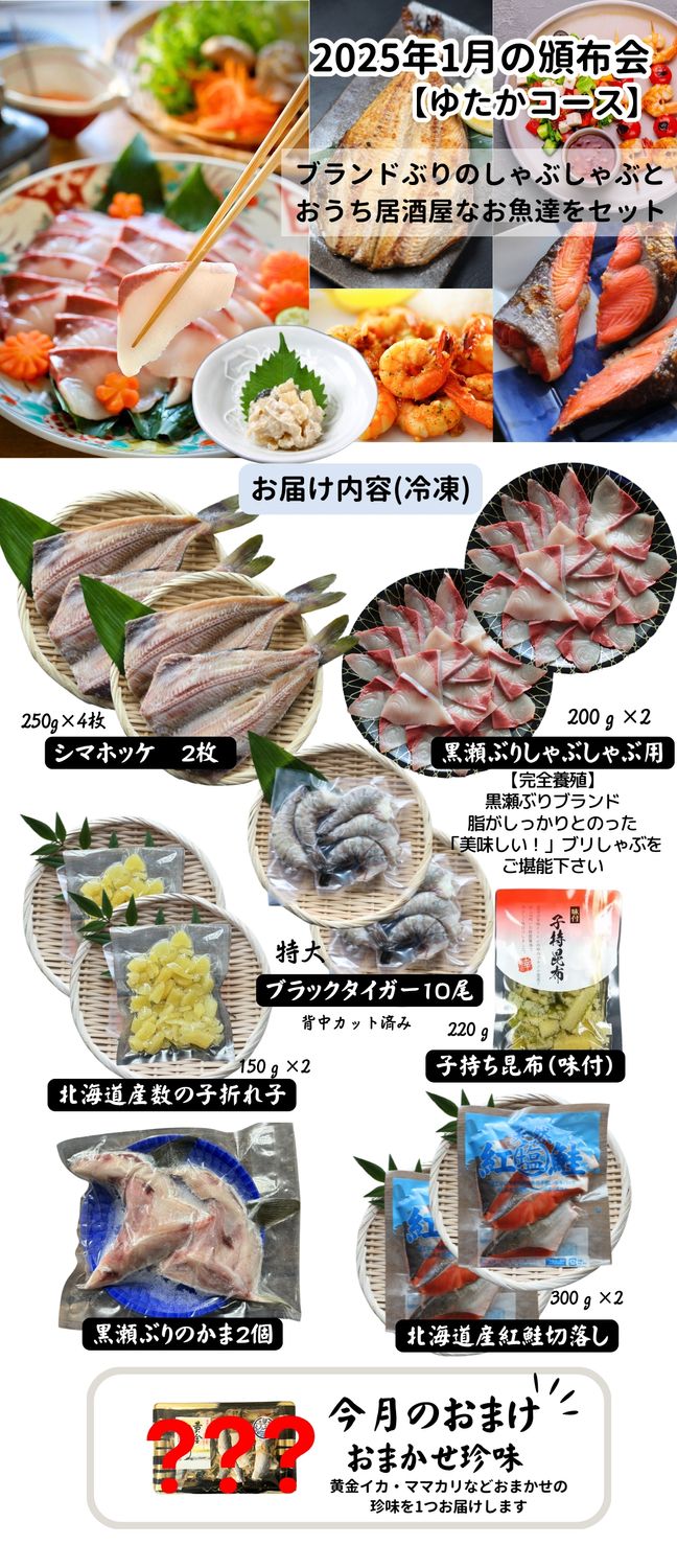 お魚のしゃぶしゃぶと煮つけセット