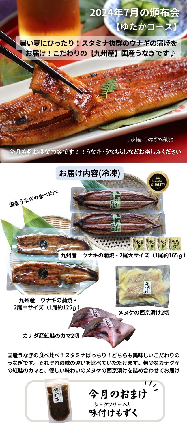 スタミナ抜群の宮崎産ウナギの蒲焼きと海鮮BBQセットをお届け