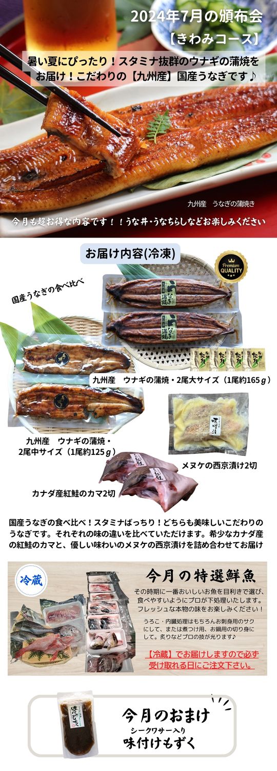 スタミナ抜群の宮崎産ウナギの蒲焼きと海鮮BBQセットをお届け