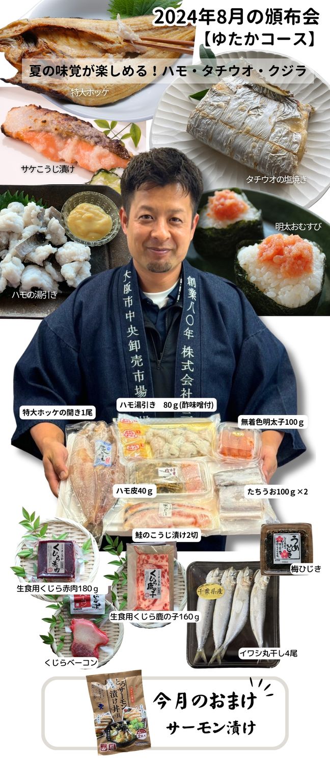 極上のくじら、プレミアムとろさば、優しい味わいのメヌケ煮魚セット