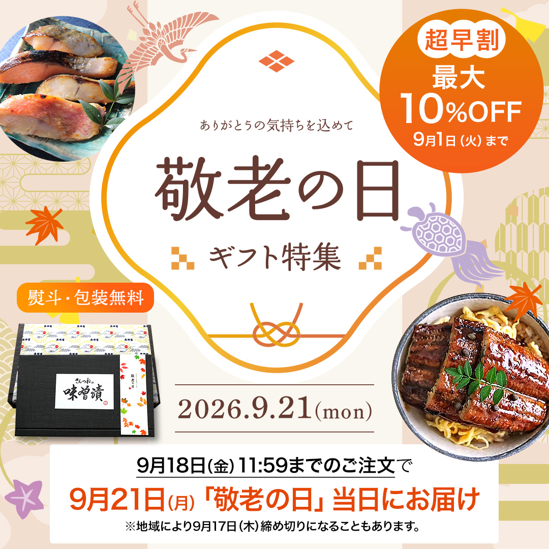 夏 お中元 ギフト プレゼント