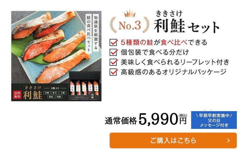 早割 父の日 2025 ギフト 贈答 おとうさん お父さん 父 義父 魚 お魚 さかな ヘルシー 健康