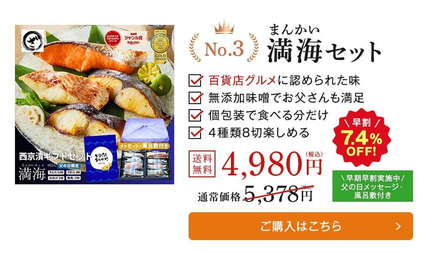 早割 父の日 2025 ギフト 贈答 おとうさん お父さん 父 義父 魚 お魚 さかな ヘルシー 健康