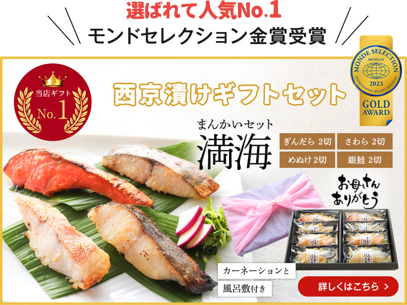 超早割 母の日 2025 ギフト 贈答 おかあさん お母さん 母 義母 魚 お魚 さかな ヘルシー 健康